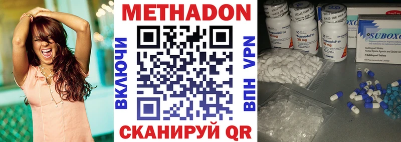 Метадон кристалл  продажа наркотиков  Надым 